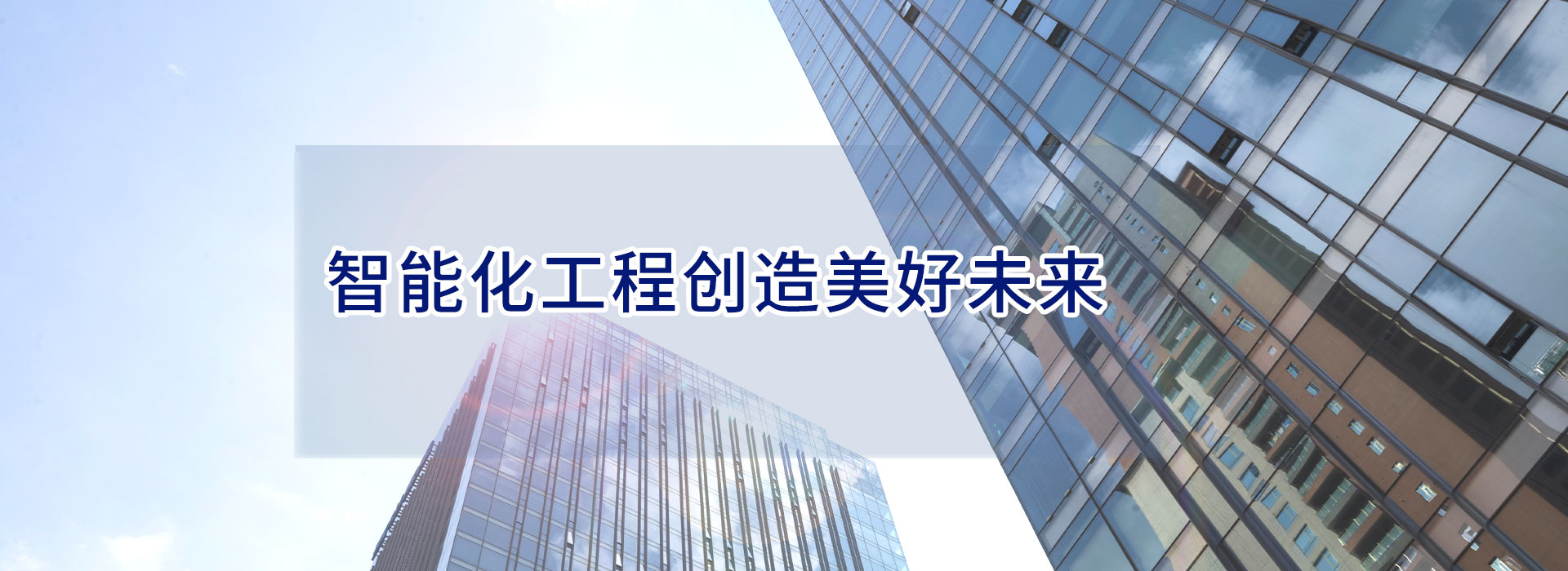 南通百士特智能化工程有限公司