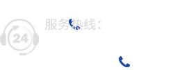 百士特咨询热线 百士特咨询热线