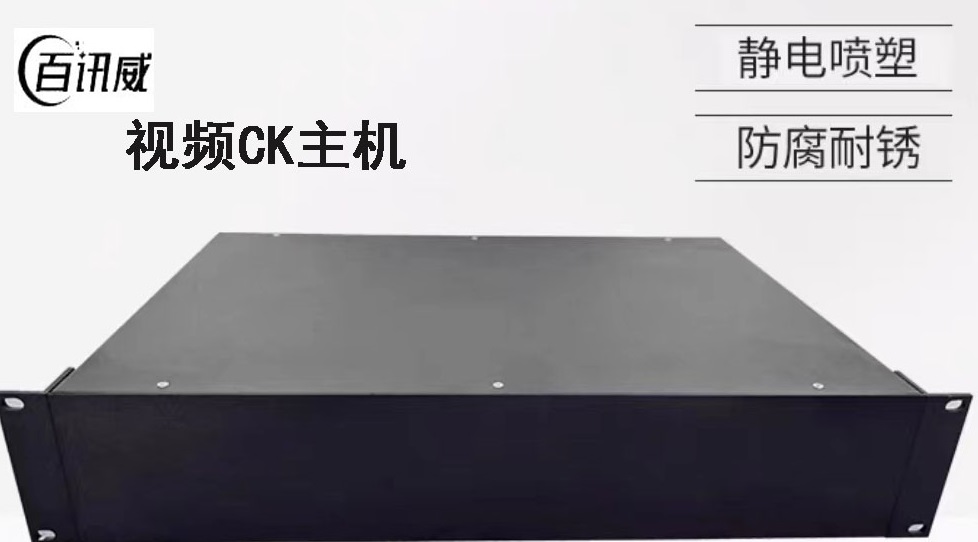 视频CK主机